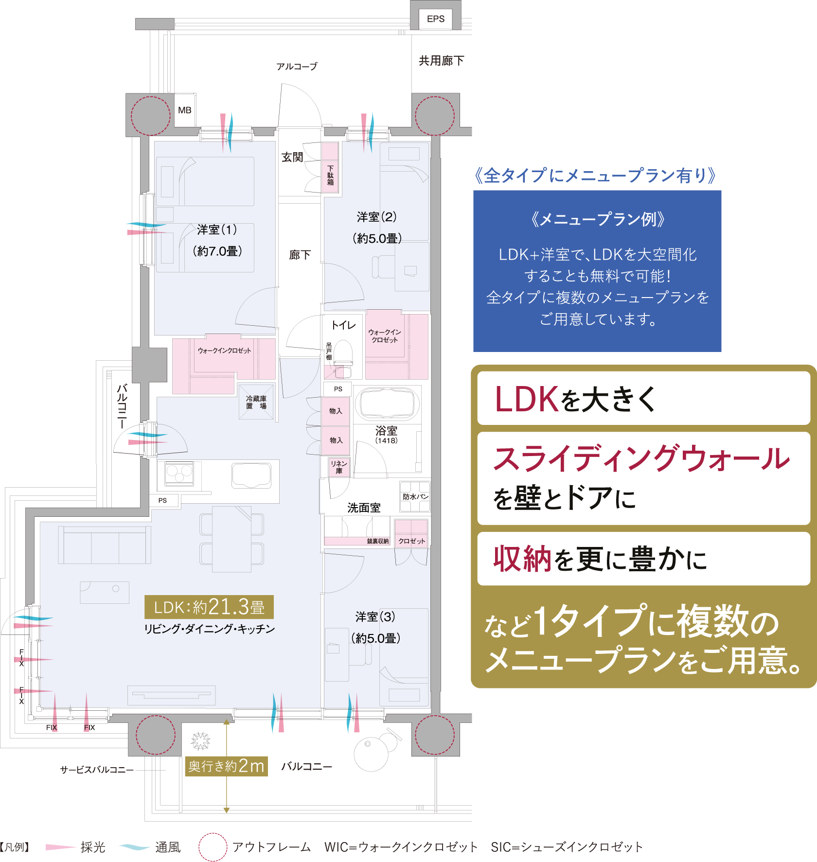 基本プラン｜3LDK+WIC