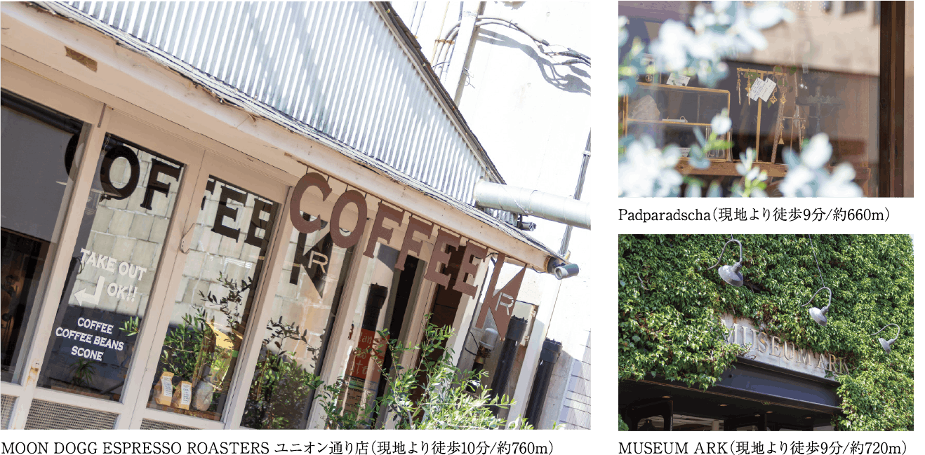 MOON DOGG ESPRESSO ROASTERS ユニオン通り店（現地より徒歩10分/約760メートル）
