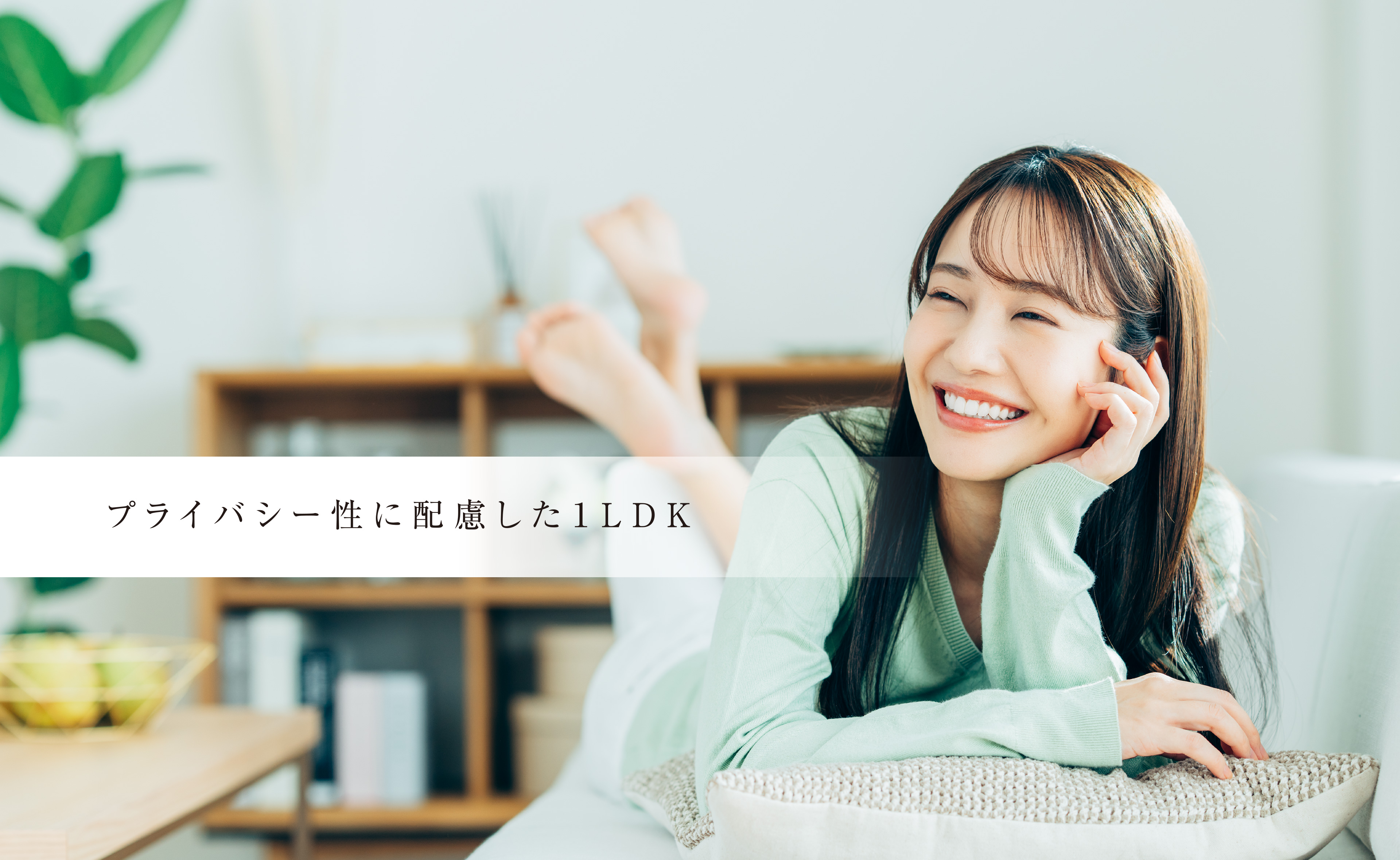 ノブレス仙台 プライバシー性に配慮した1LDK①