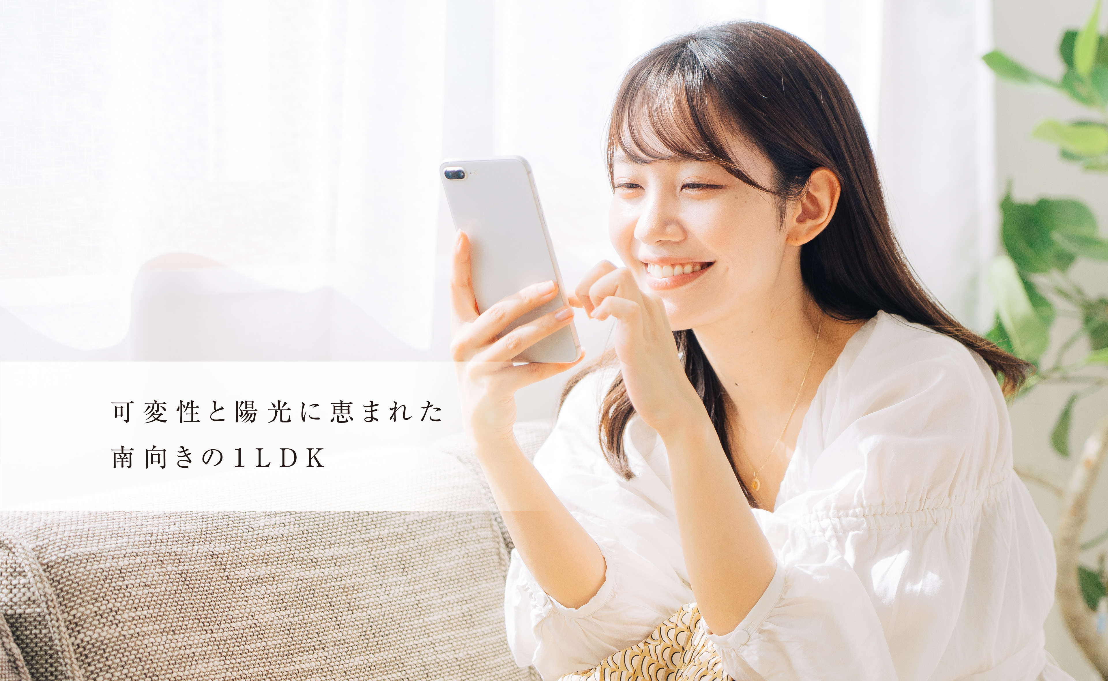 可変性と陽光に恵まれた南向きの1LDK①