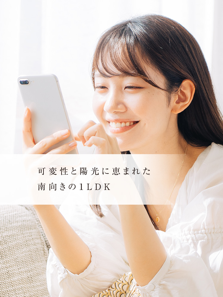 可変性と陽光に恵まれた南向きの1LDK②
