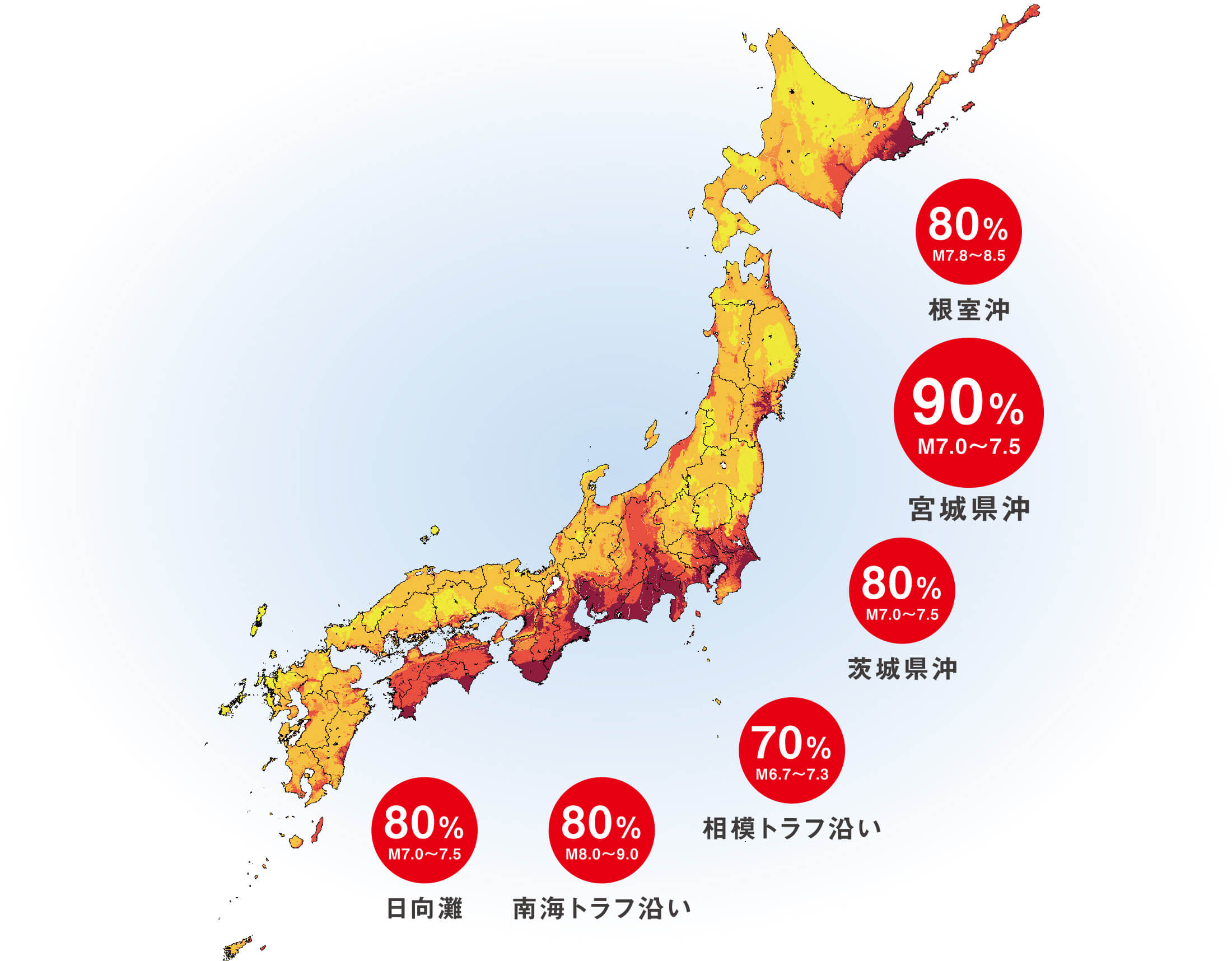 地震リスクマップ