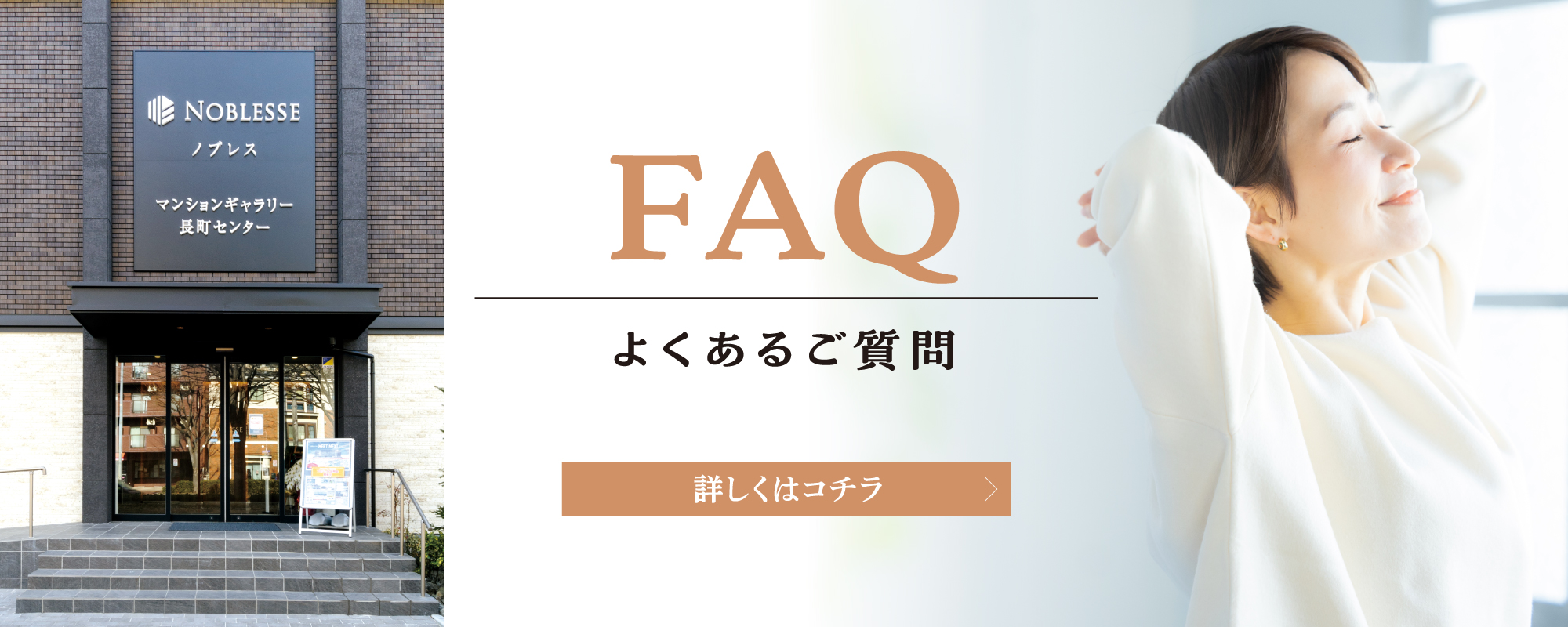 FAQよくあるご質問