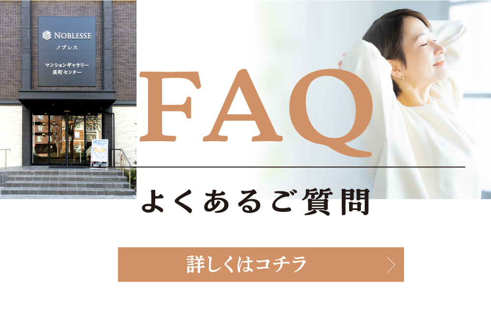 FAQよくあるご質問