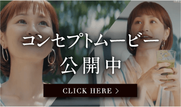 コンセプトムービー公開中