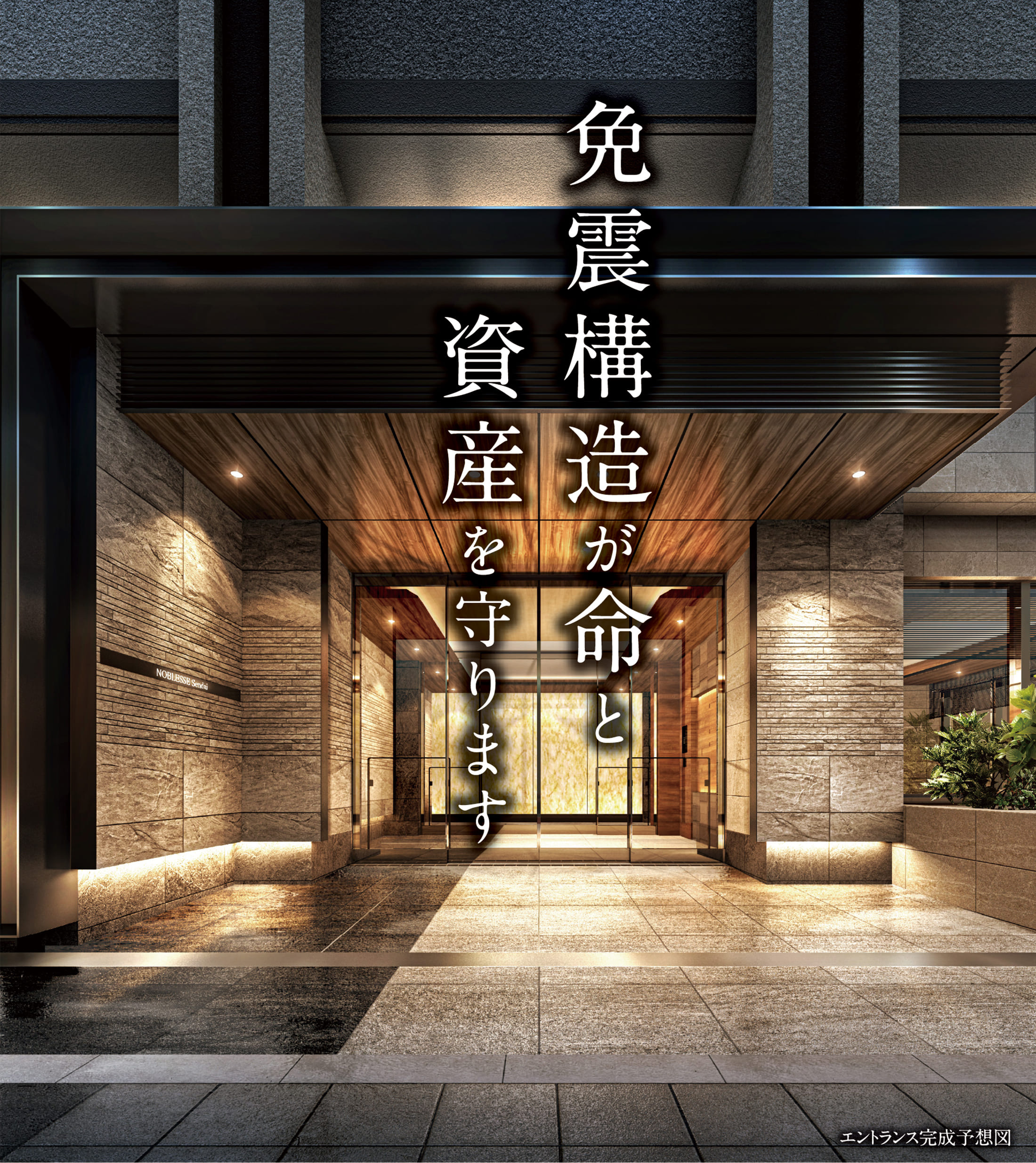 「仙台」駅徒歩7分