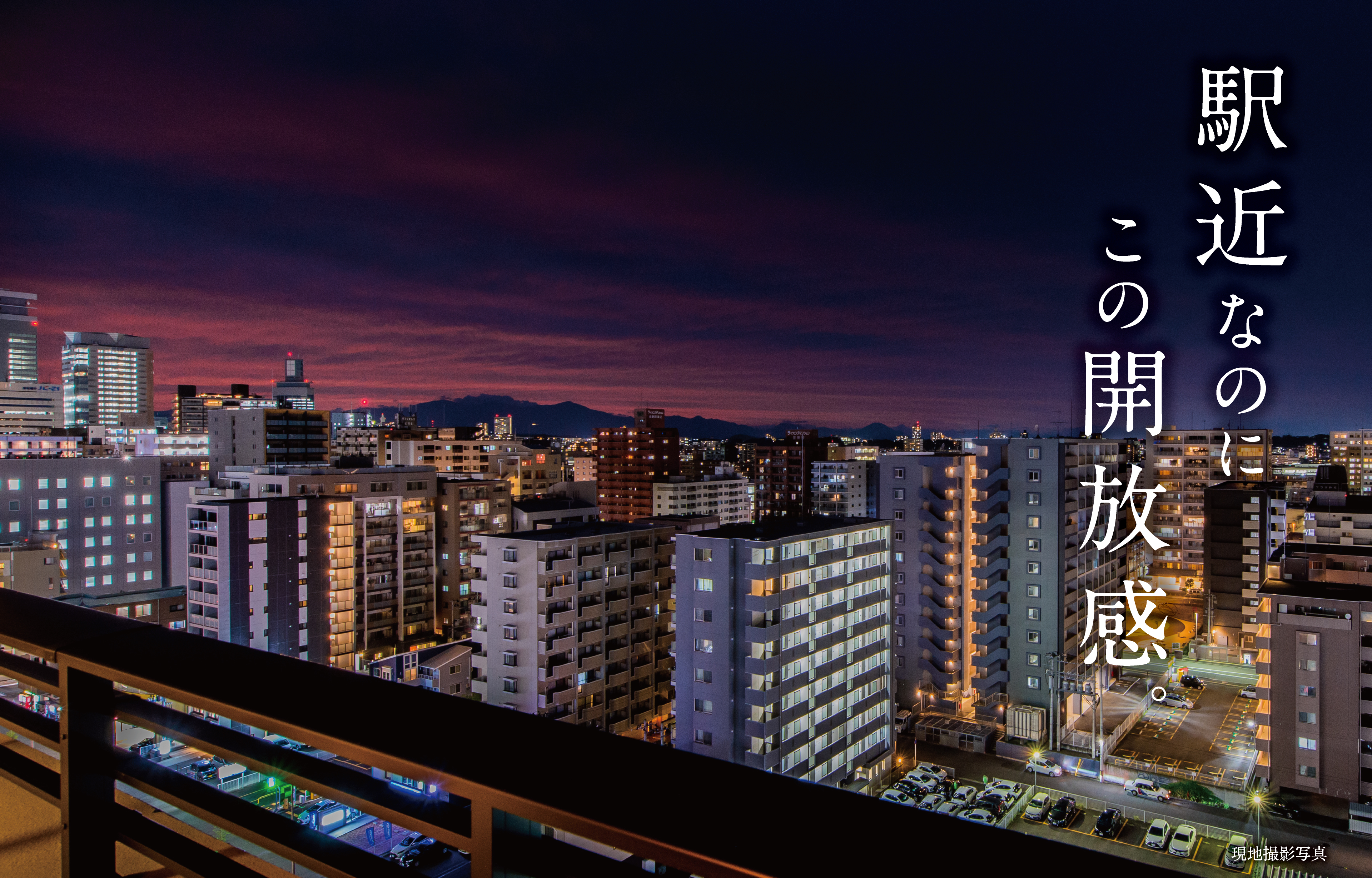 開放眺望