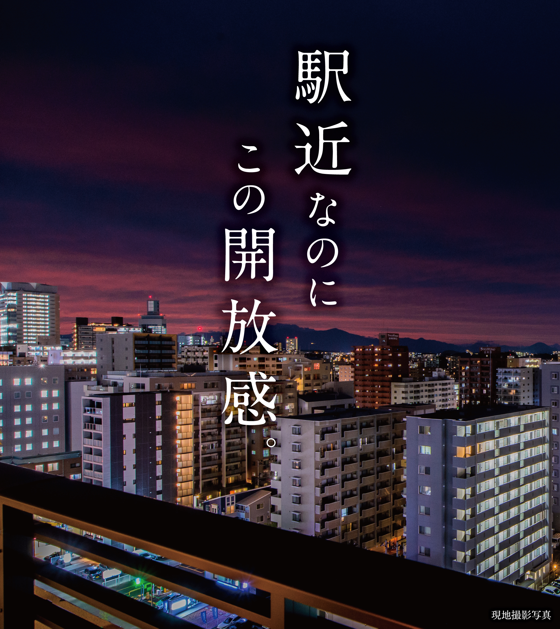 開放眺望