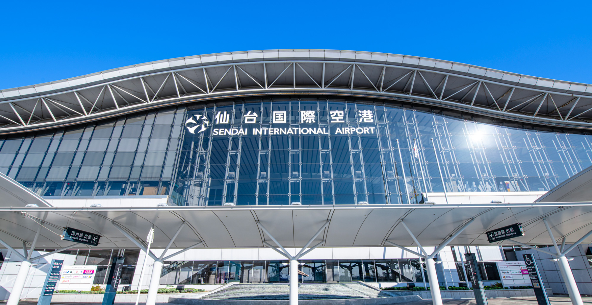 仙台国際空港