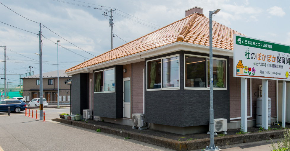 杜のぽかぽか保育園 徒歩 7分