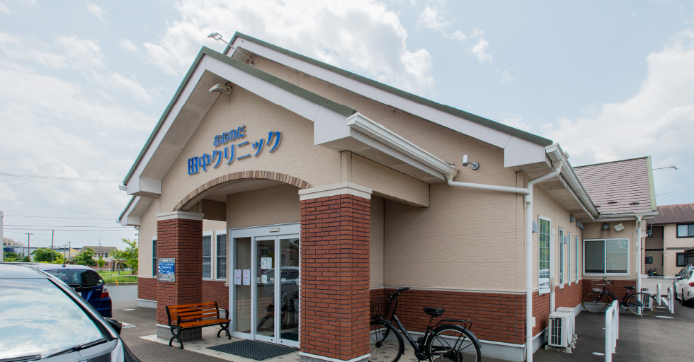 おおのだ田中クリニック 徒歩 2分