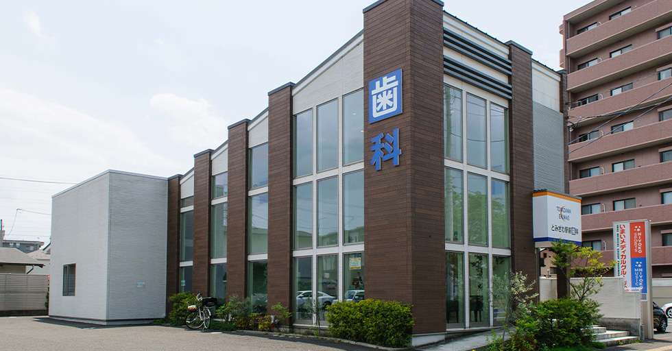 とみざわ駅前歯科 徒歩 5分