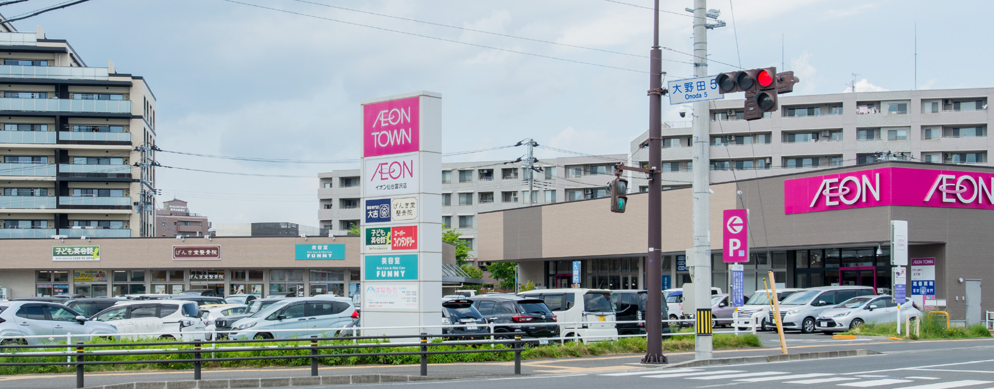 AEON イオン仙台富沢店