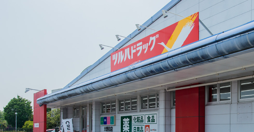 ツルハドラッグ大野田店 徒歩 10分