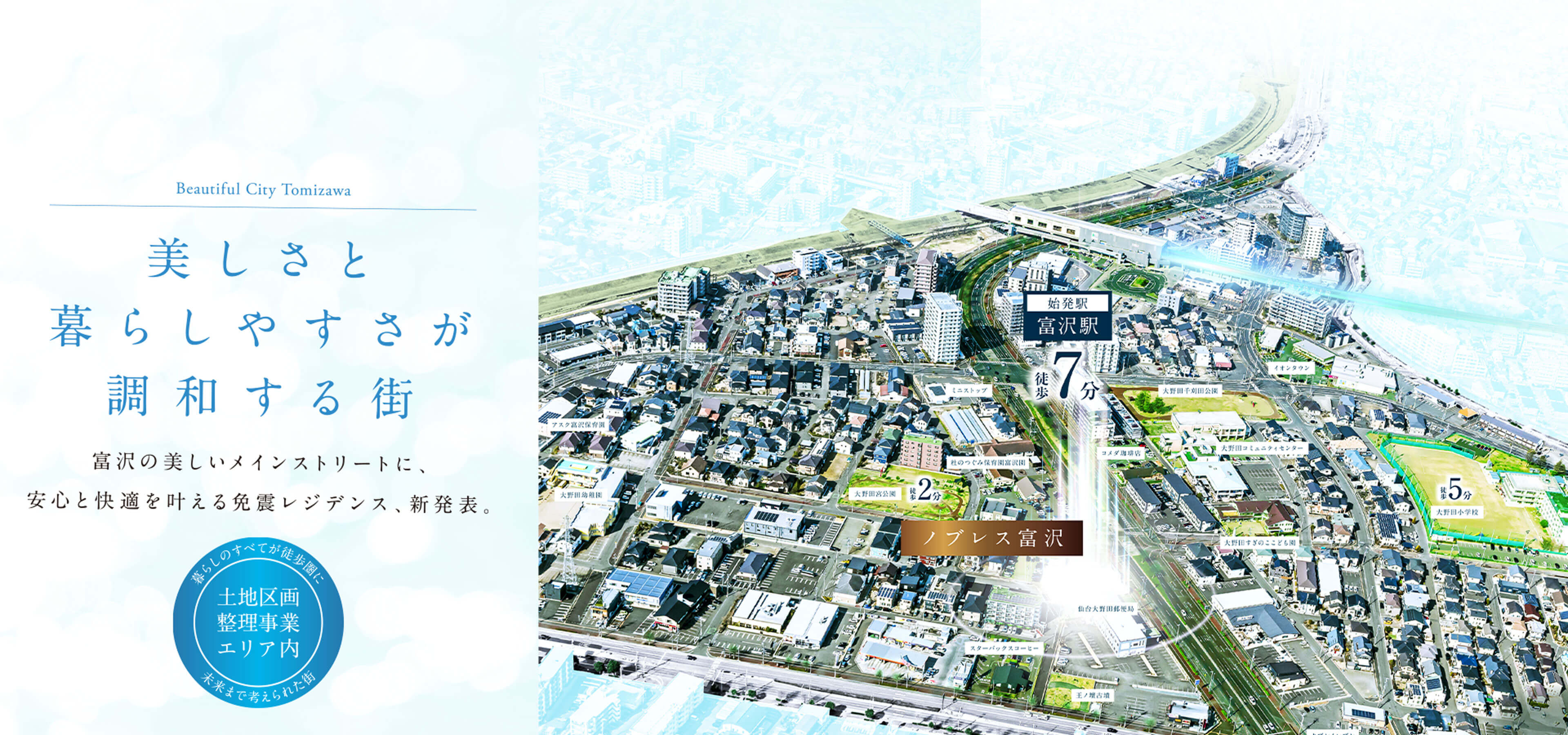 「富沢」駅 徒歩7分