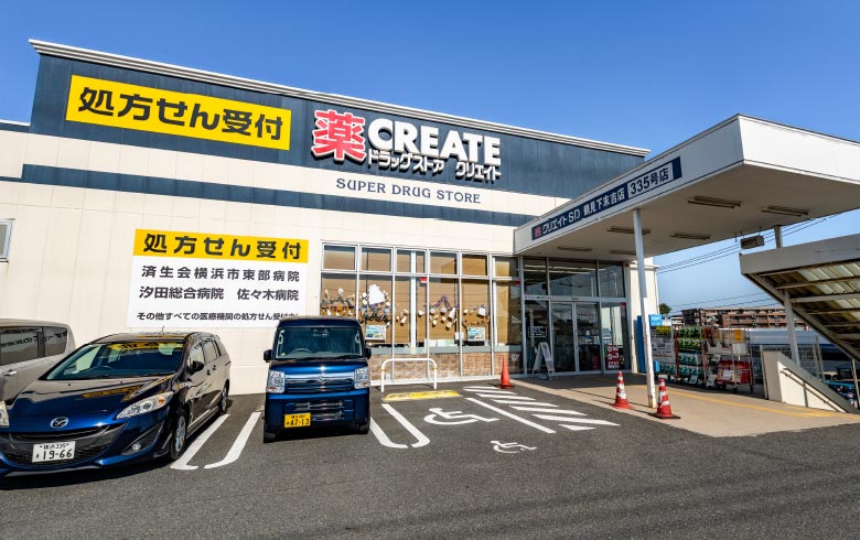 クリエイトS・D鶴見下末吉店