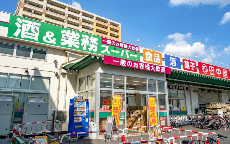 業務スーパー鶴見店