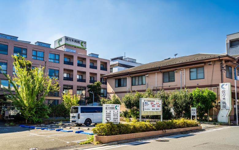 佐々木病院