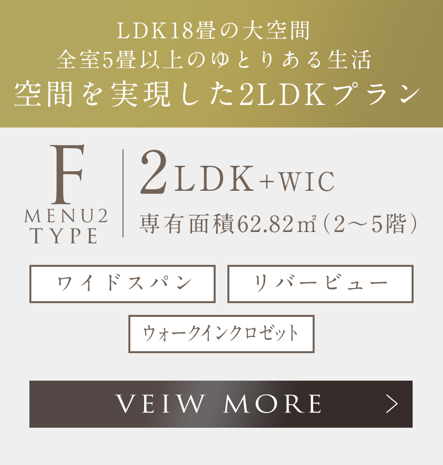 F type（MENU2）