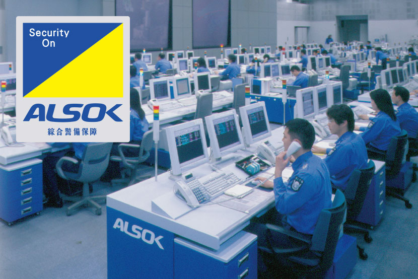「ALSOK管理システム」