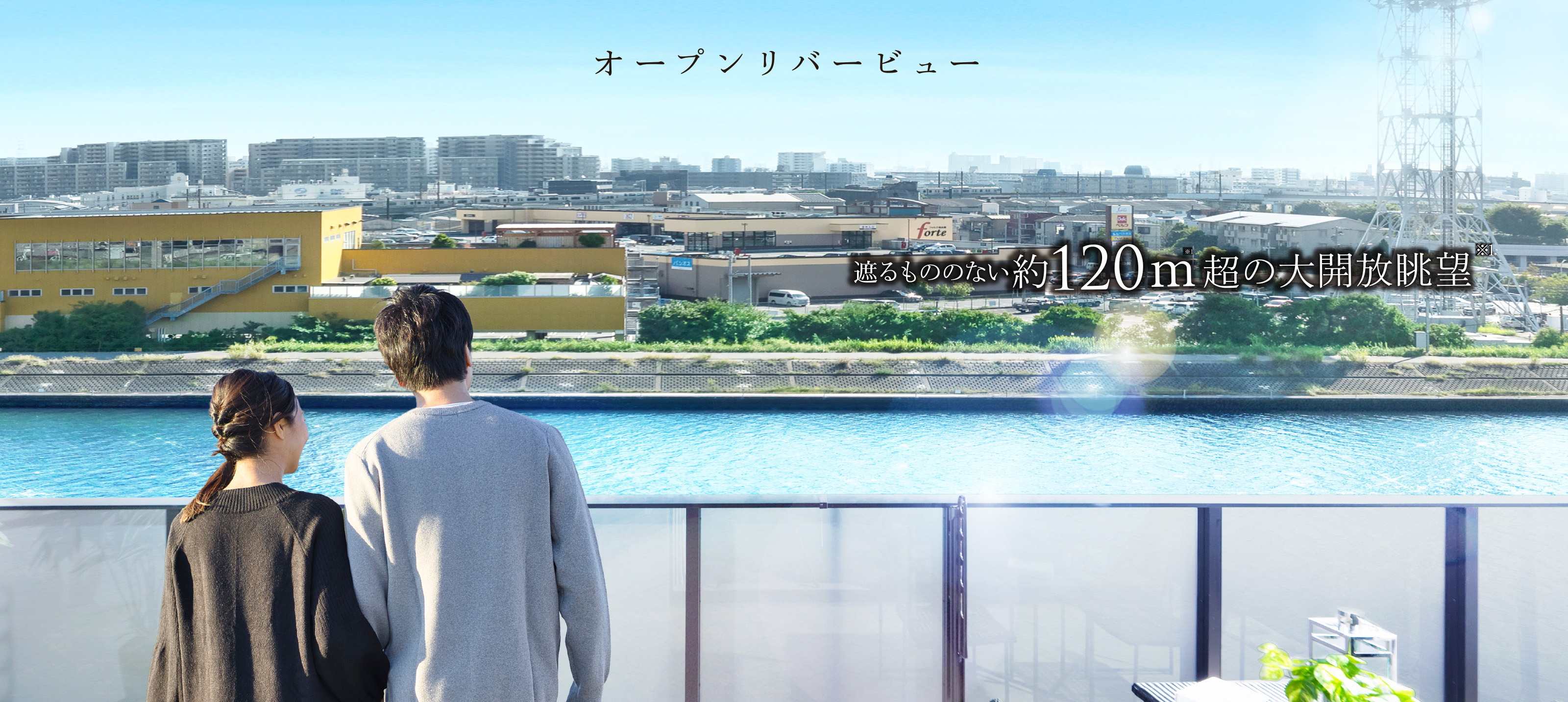 現地眺望イメージ