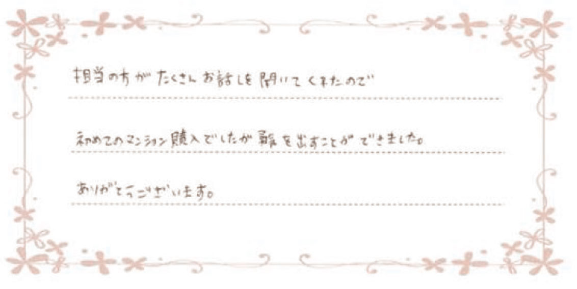 ご購入者様からのメッセージカード