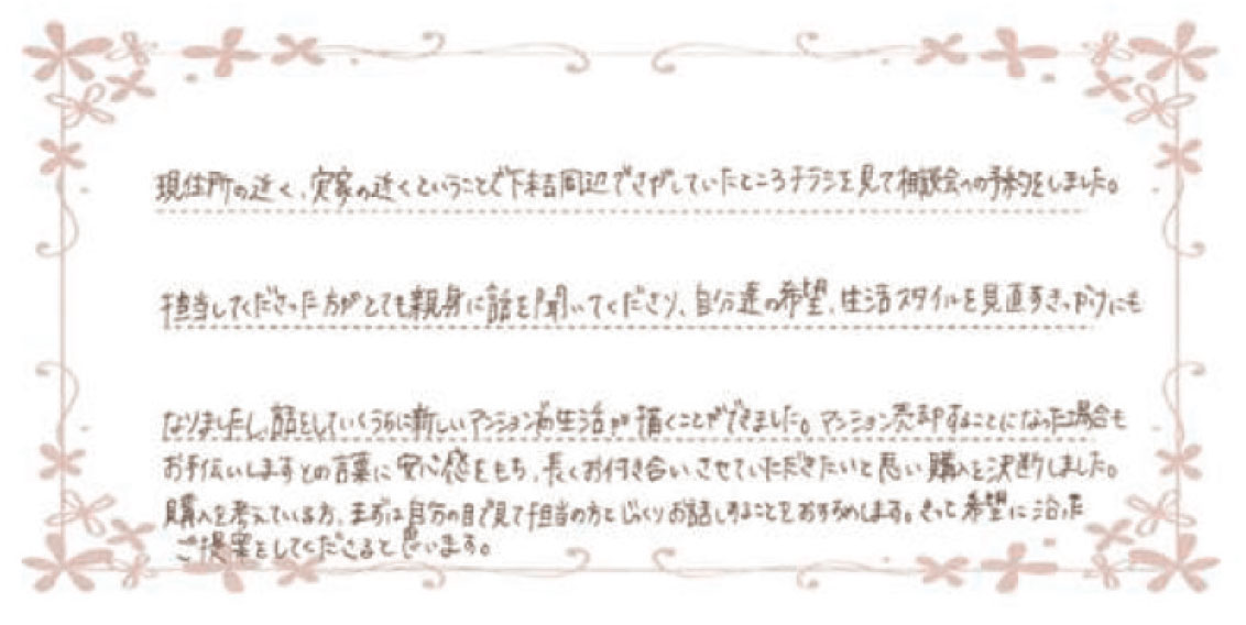 ご購入者様からのメッセージカード