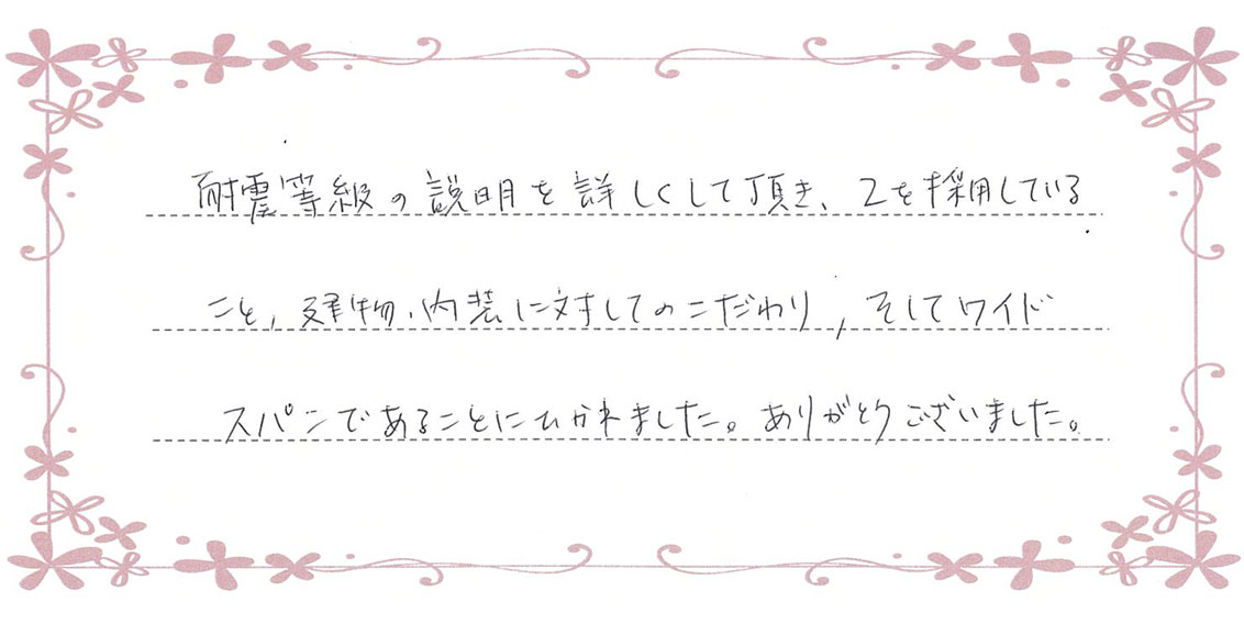 ご購入者様からのメッセージカード