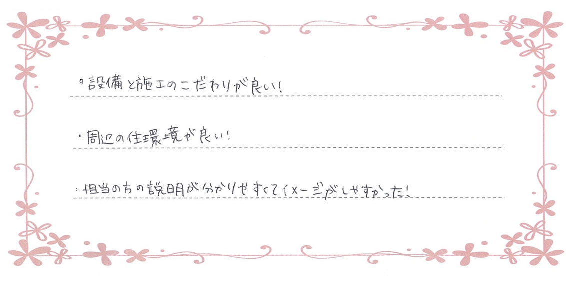 ご購入者様からのメッセージカード