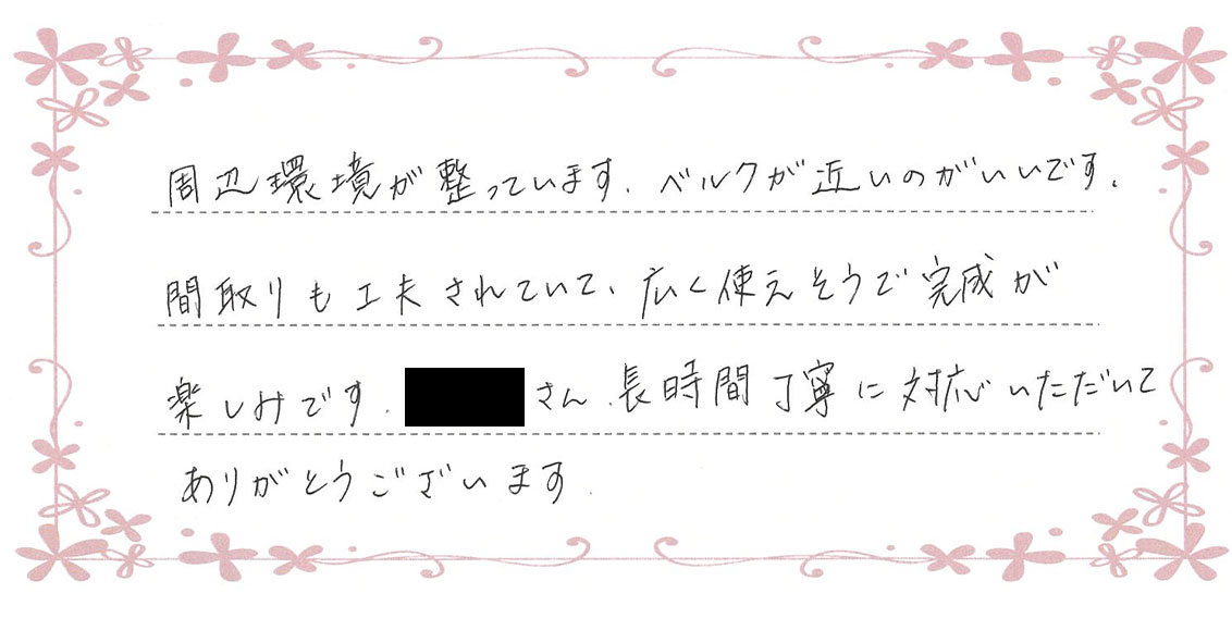 ご購入者様からのメッセージカード