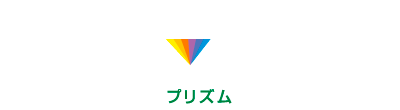 ナイスの品質管理システム「プリズム」