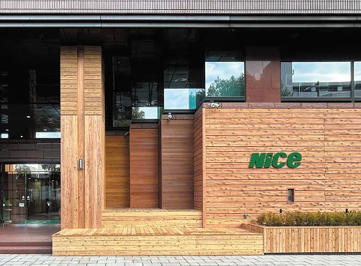 ナイス株式会社