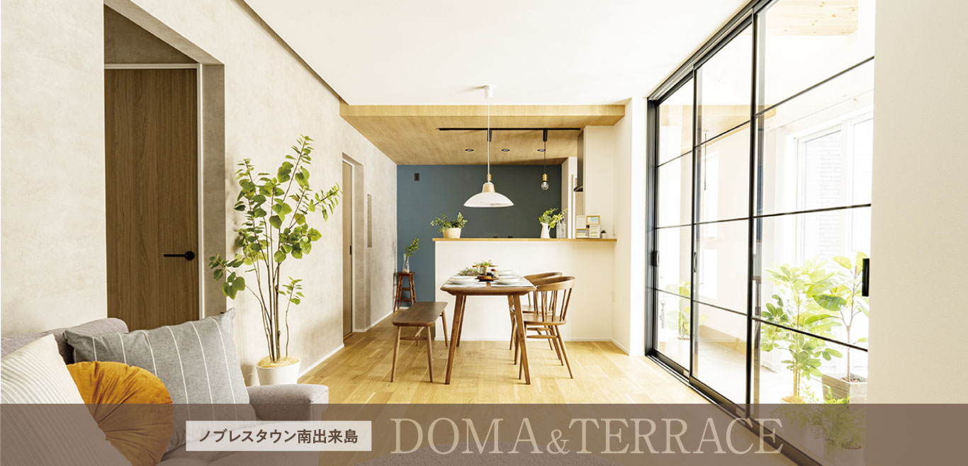 ノブレスタウン南出来島