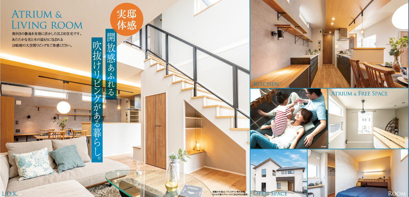 ノブレスタウン南出来島