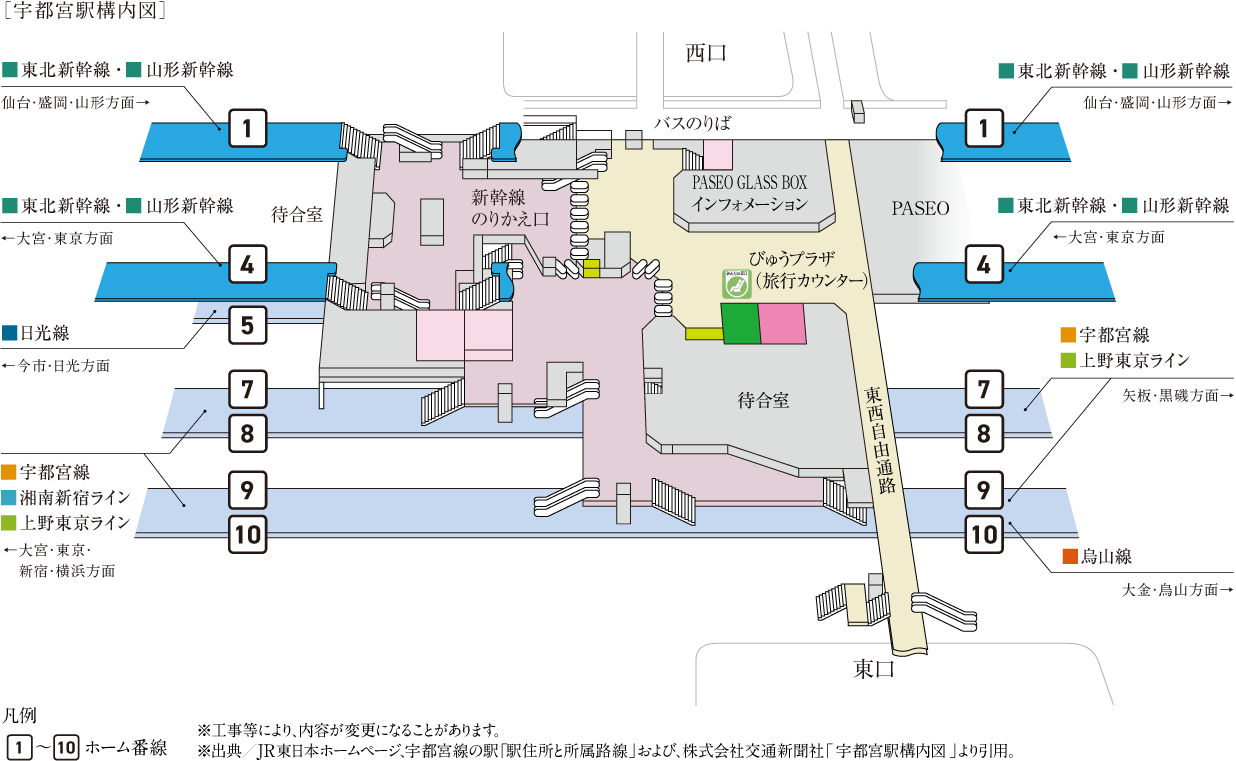 ［宇都宮駅構内図］