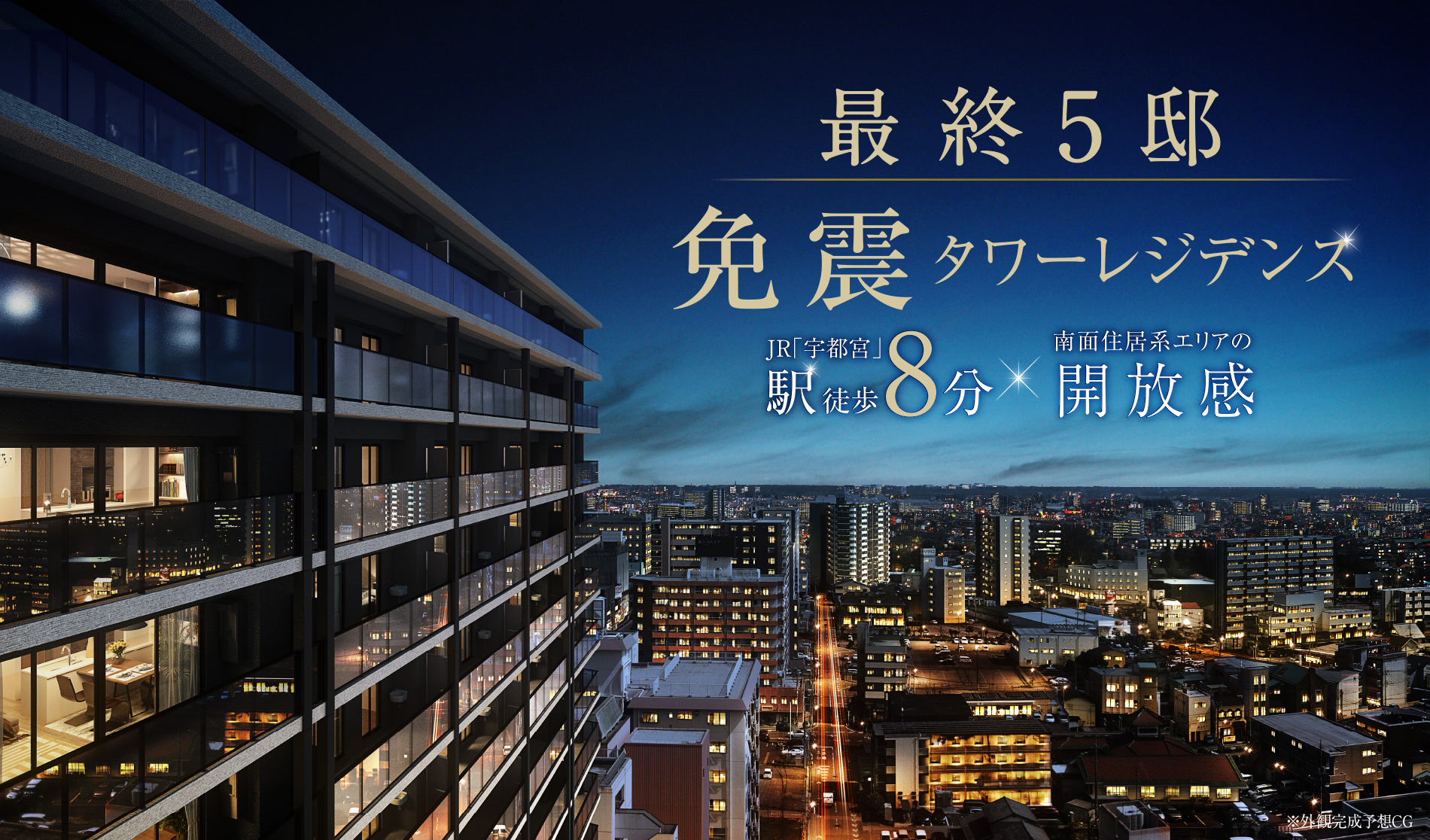 〔外観完成予想CG〕