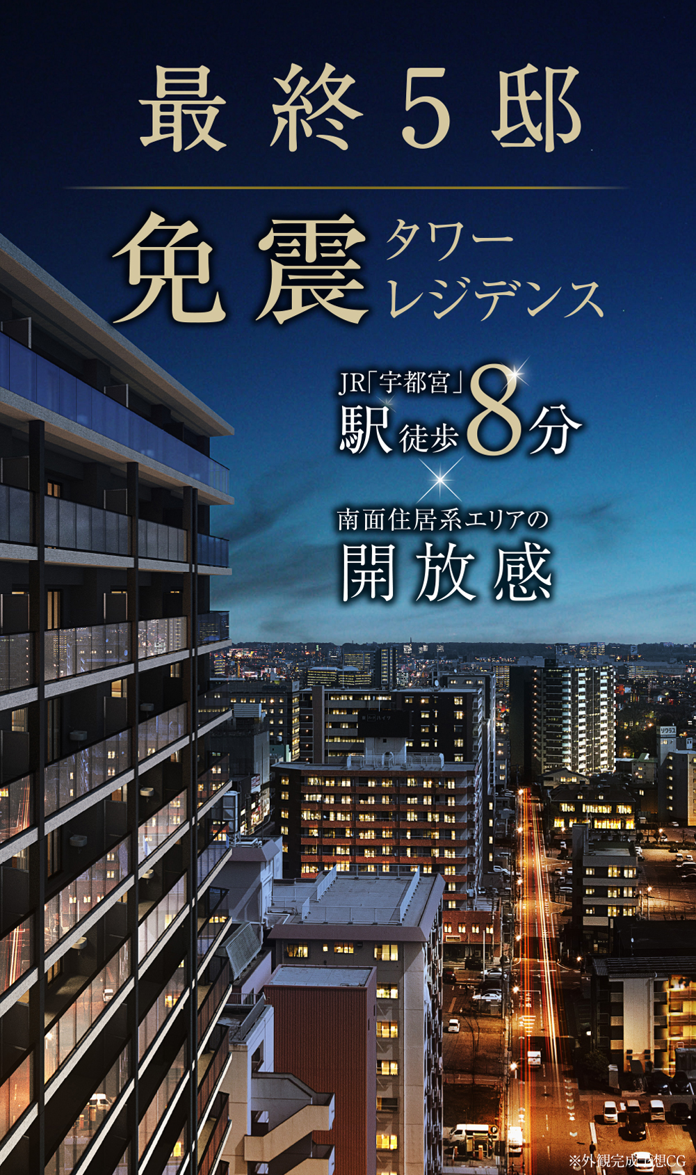 〔外観完成予想CG〕