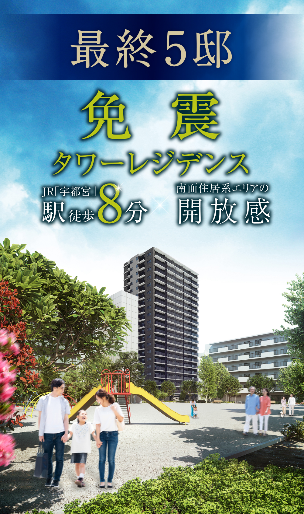 〔外観完成予想CG〕