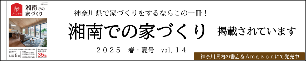 モデルハウスご案内