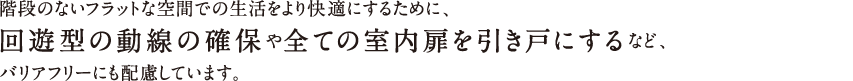 1階は開放感ある対面式キッチン。ワイドなリビング・ダイニング。