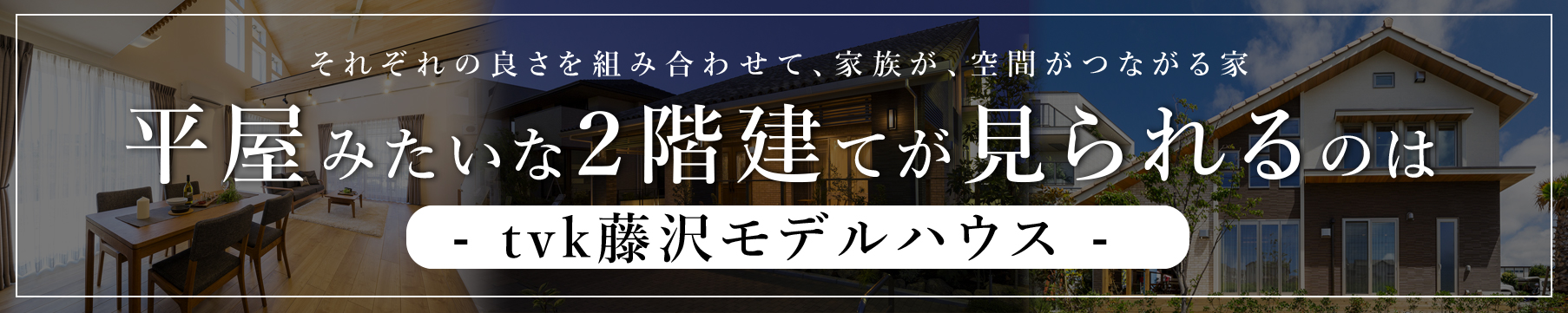 藤沢リンク