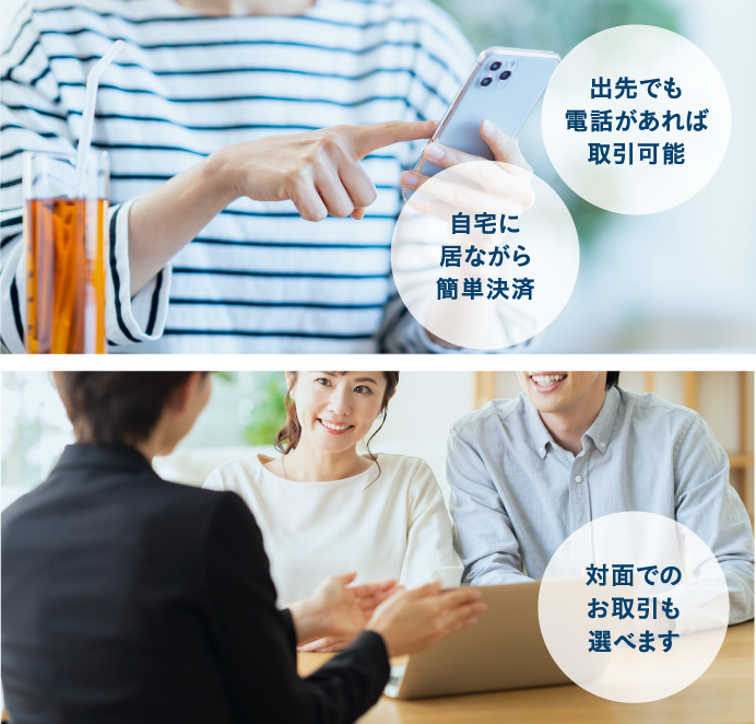 キャッシュレスでどこからでも非対面で決済OK