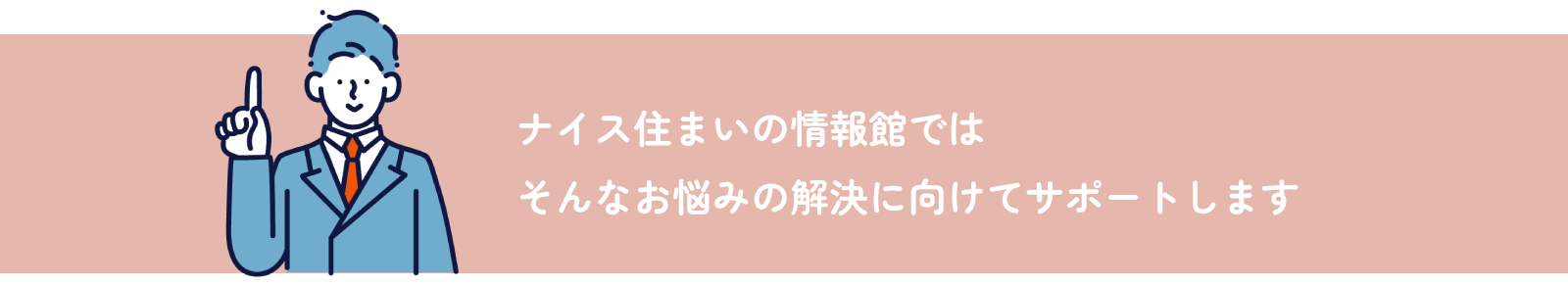 解決サポート