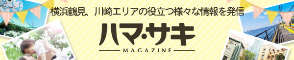 ハマサキマガジン