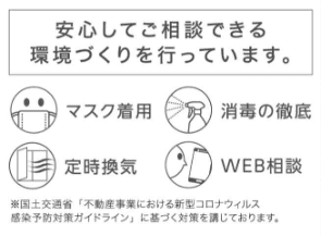 安心してご相談できる環境づくりを行っています。