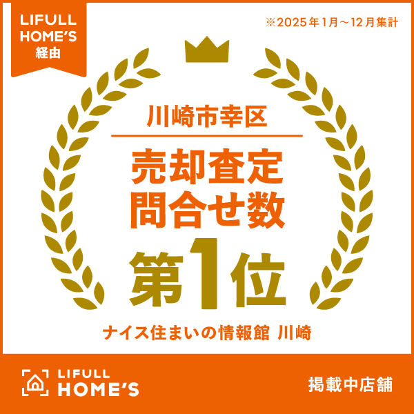 HOMESバナー画像