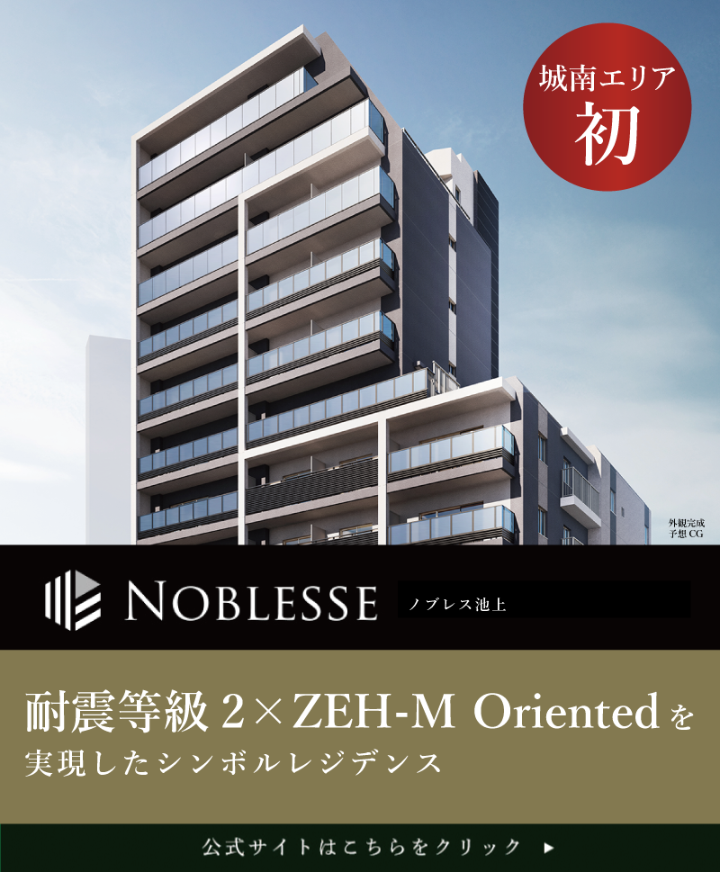 ノブレス池上