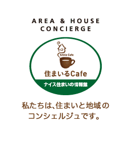 住まいるcafe