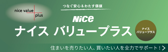 公式 ナイス住まいの情報館 住まいるcafe鶴見西 新築 中古マンション 一戸建て 土地の購入 売却ならナイスにご相談ください