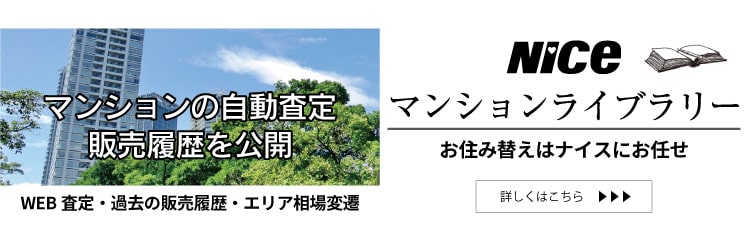 マンションの自動AI査定、販売履歴からの相場データを公開